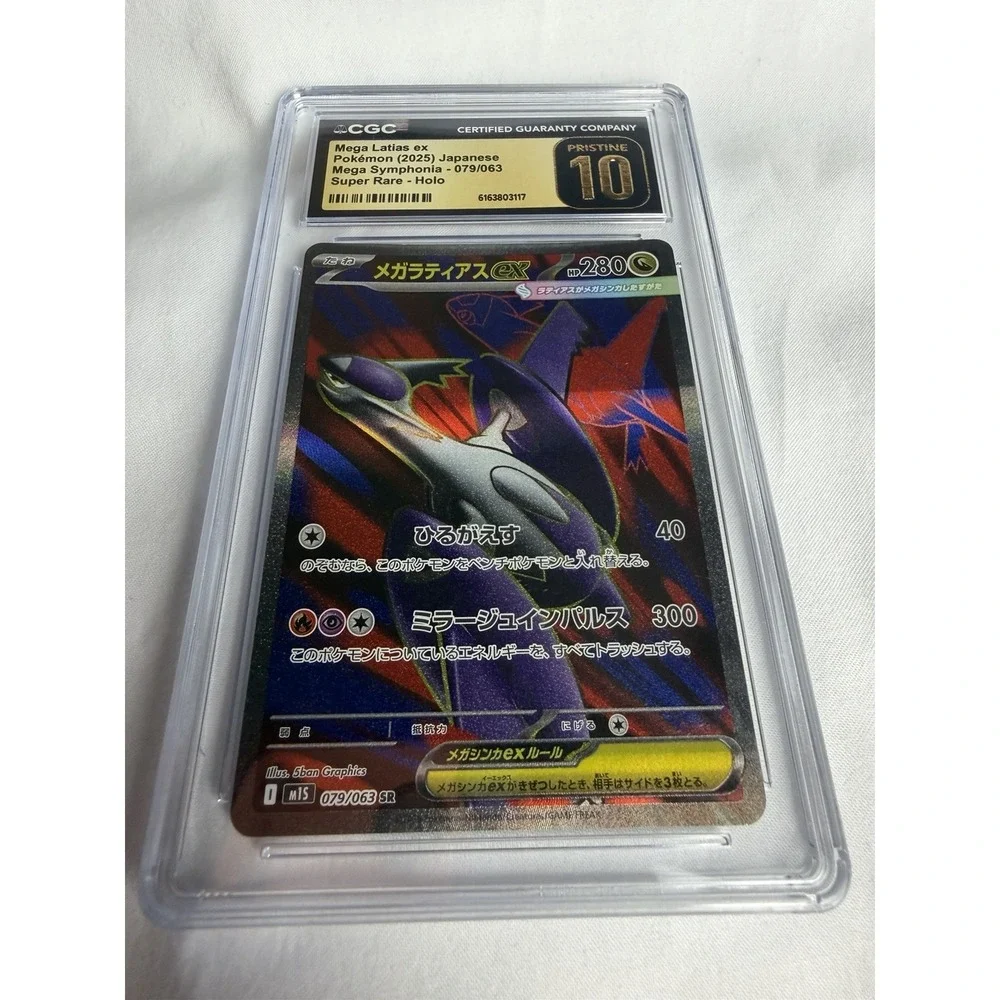 N/A mega latias